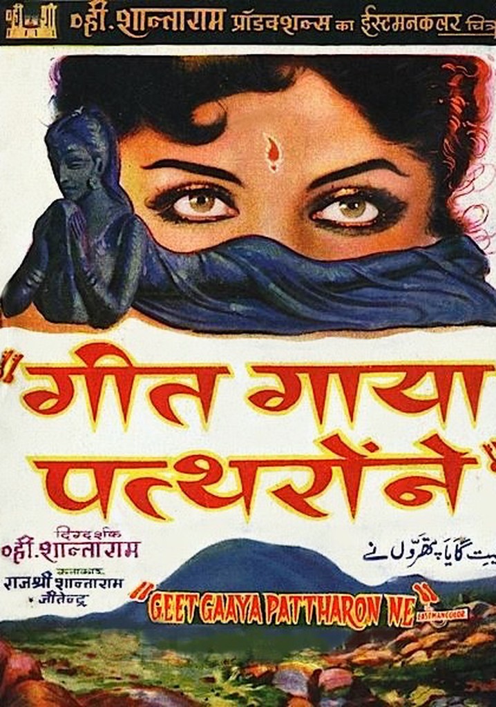 Geet Gaaya Pattharonne poster