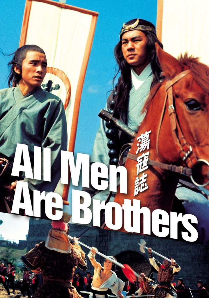 All Men Are Brothers poster