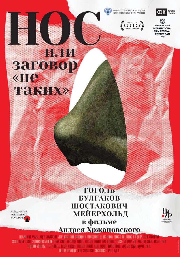 The Nose or Conspiracy of Mavericks poster