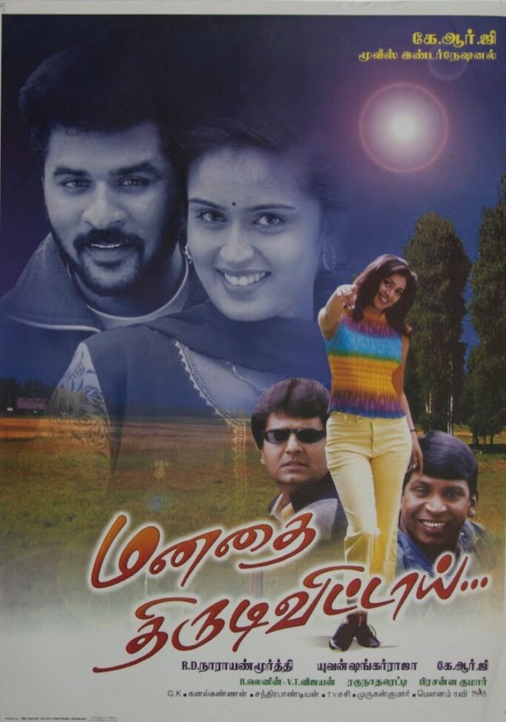 Manadhai Thirudivittai poster