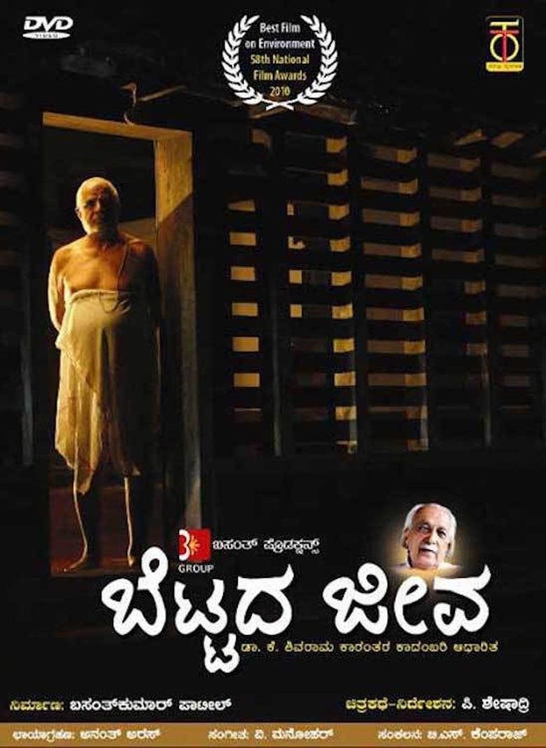 Bettada Jeeva poster