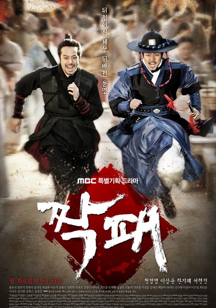 The Duo poster
