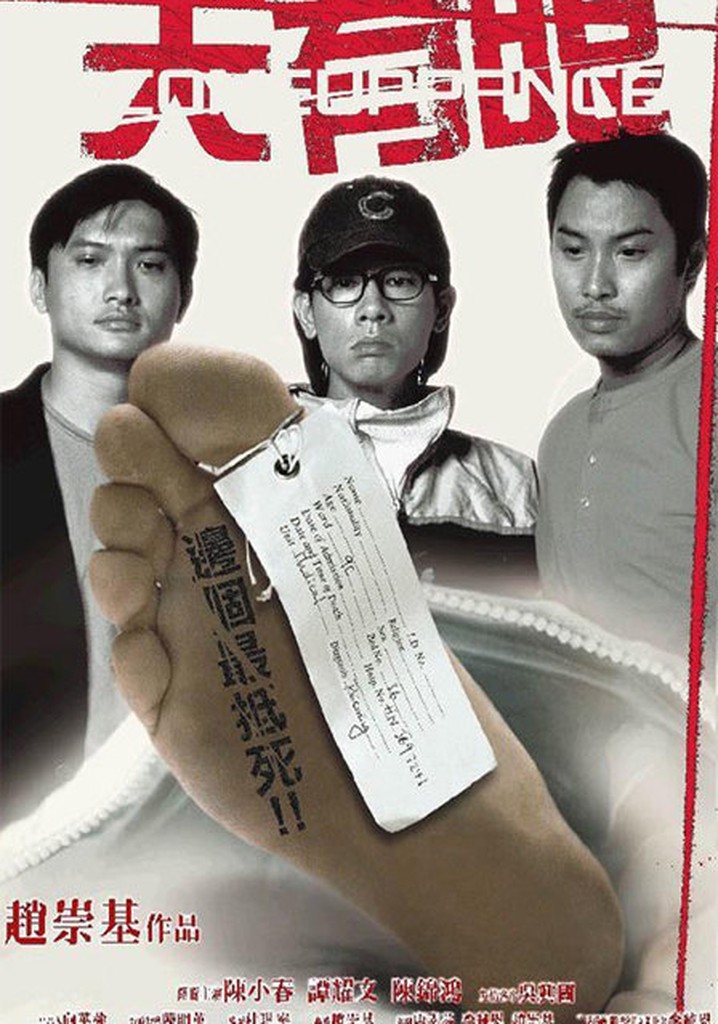 Comeuppance poster