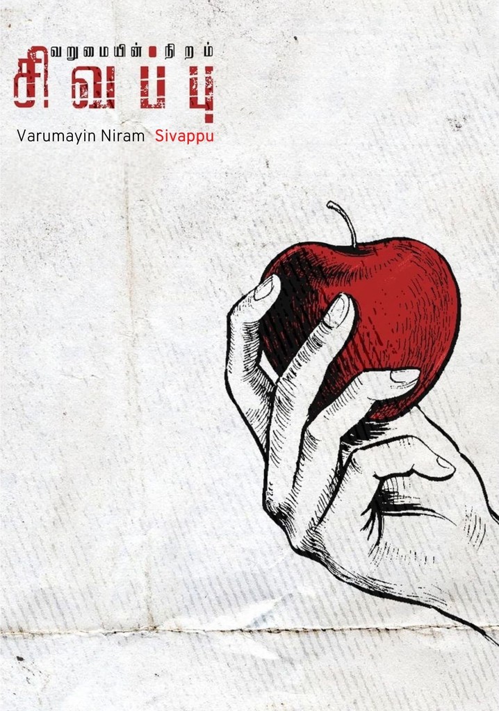 Varumayin Niram Sivappu poster