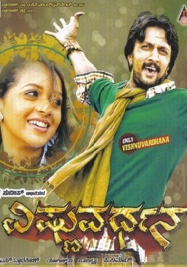 Vishnuvardhana poster