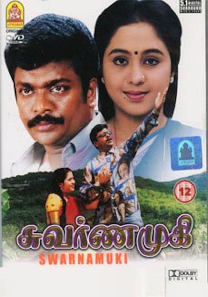 Swarnamukhi poster