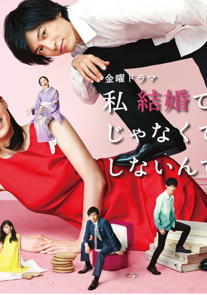 It's Not That I Can't Get Married, I Just Don't Do It poster