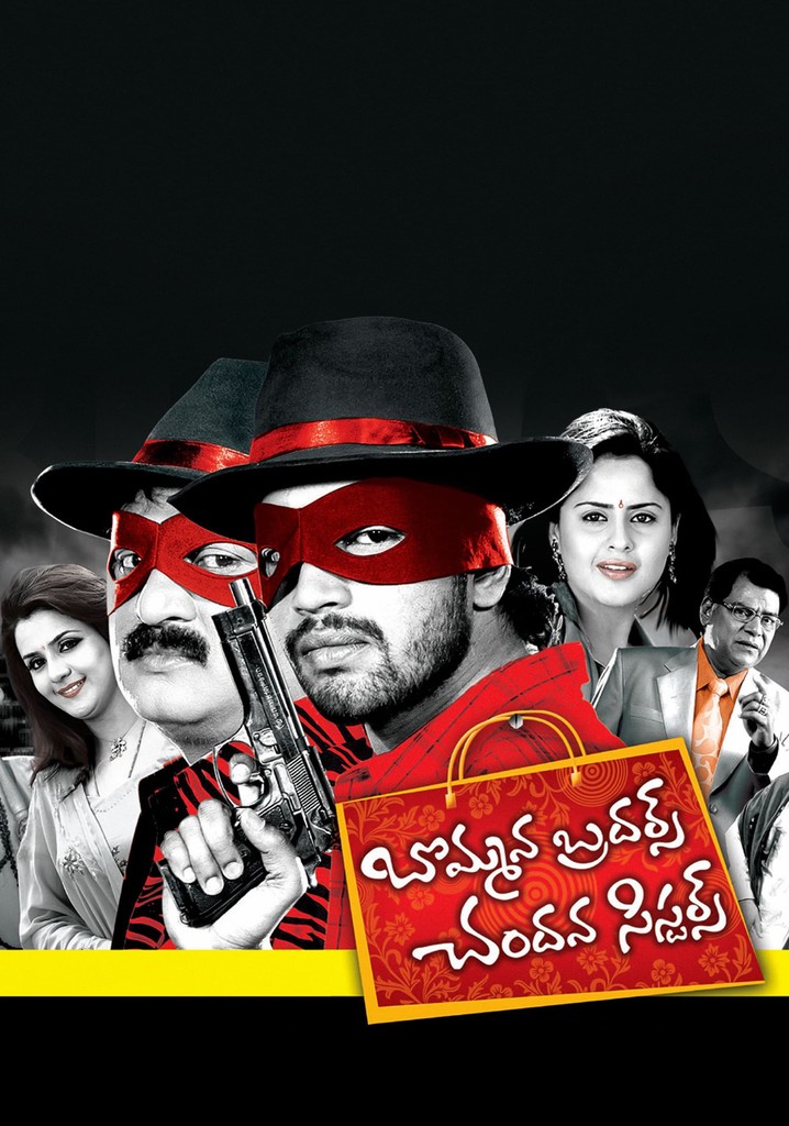 Bommana Brothers Chandana Sisters poster