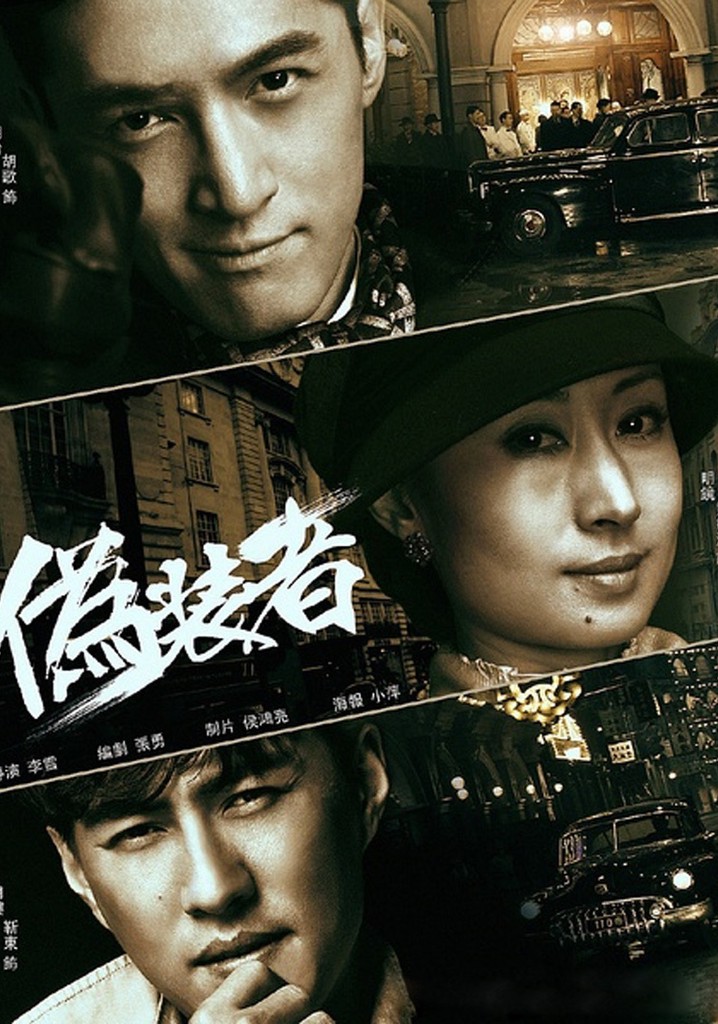 The Disguiser poster