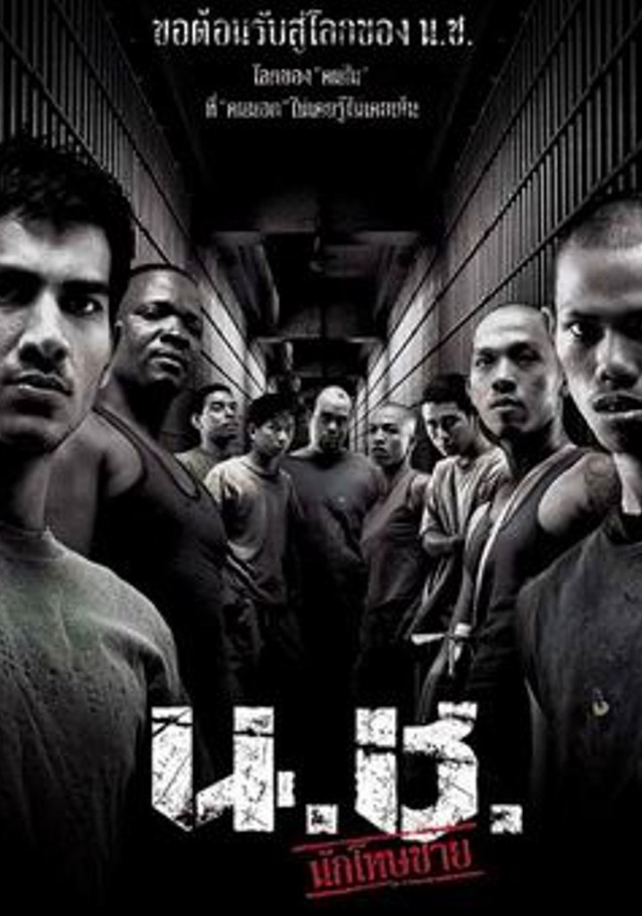 Bangkok Hell: Nor Chor - The Prisoners poster