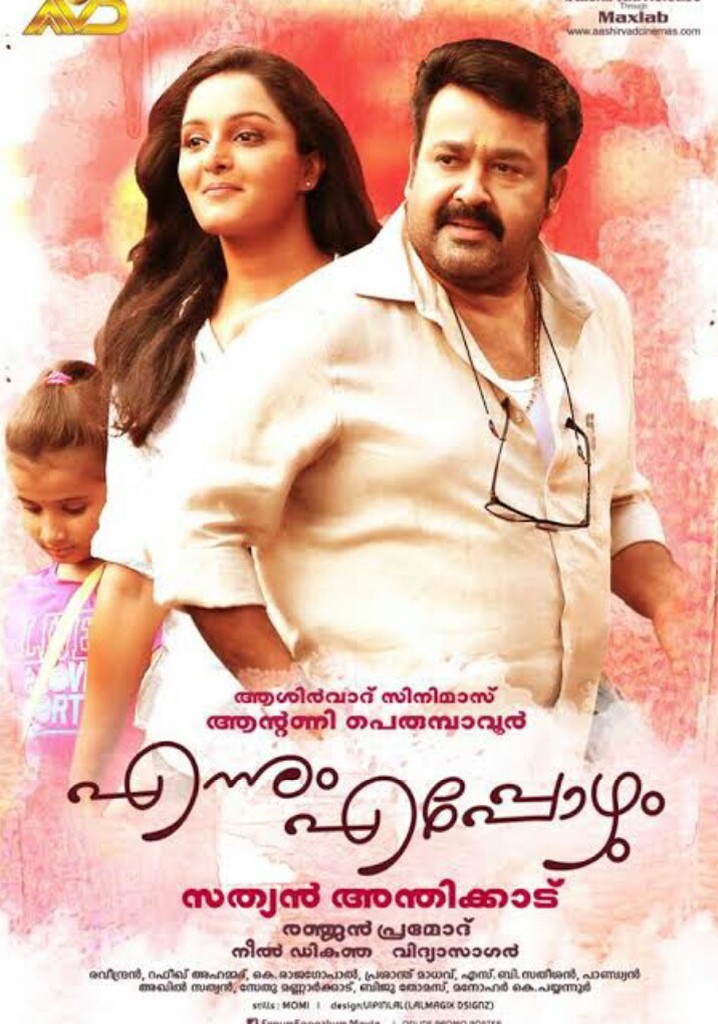 Ennum Eppozhum poster