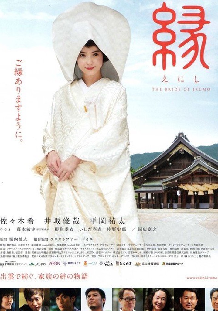 Enishi: The Bride of Izumo poster