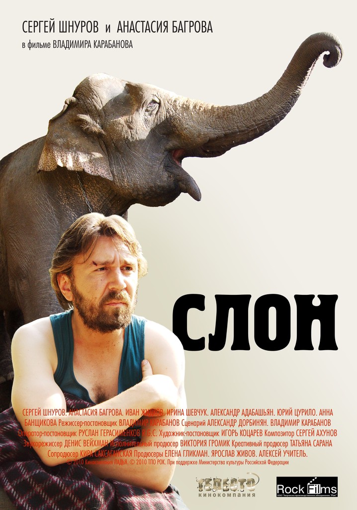 Elephant poster
