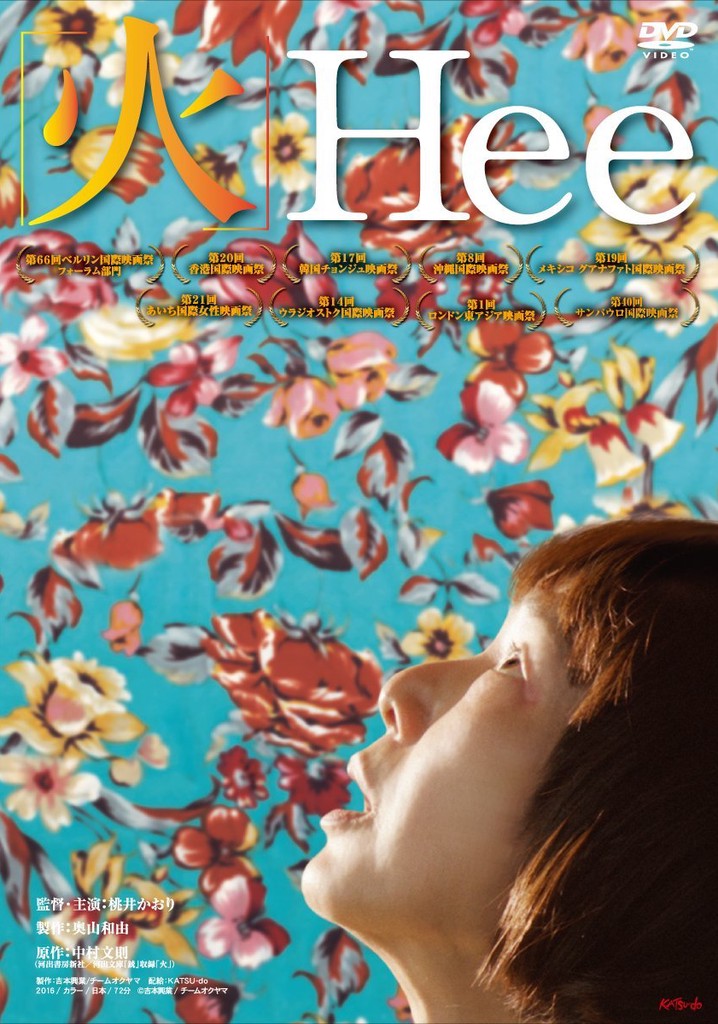 Hee poster