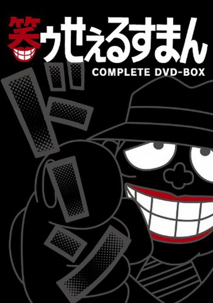 The Laughing Salesman poster