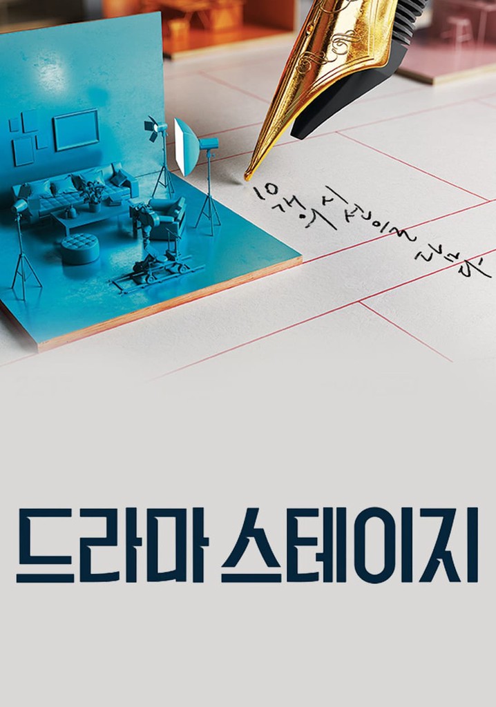Drama Stage poster