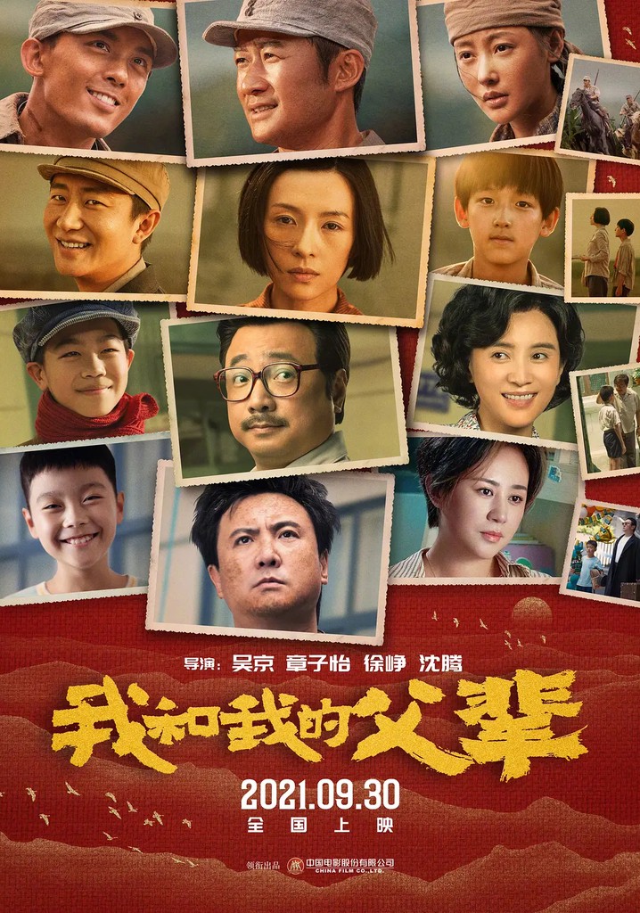 My Country, My Parents poster