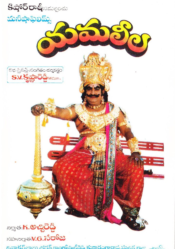 Yamaleela poster