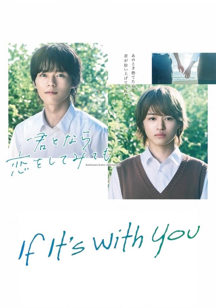 If It's With You poster