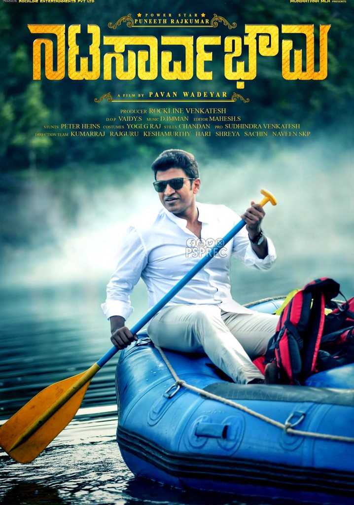 Natasaarvabhowma poster