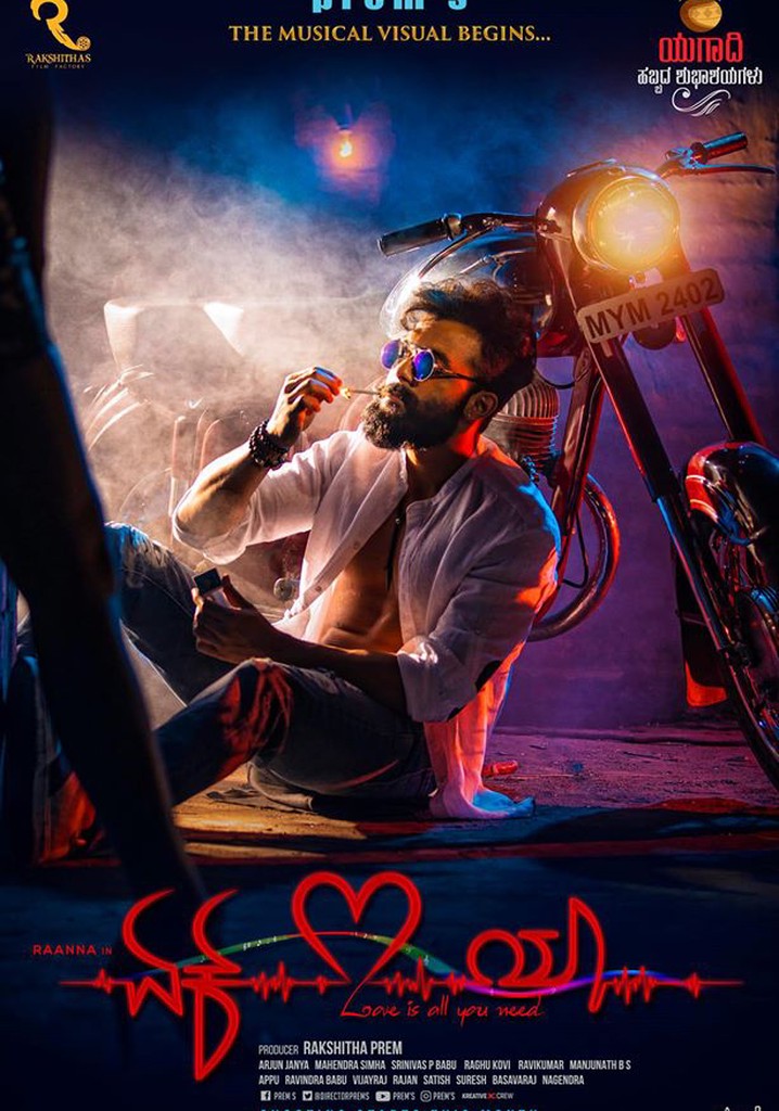Ek Love Ya poster