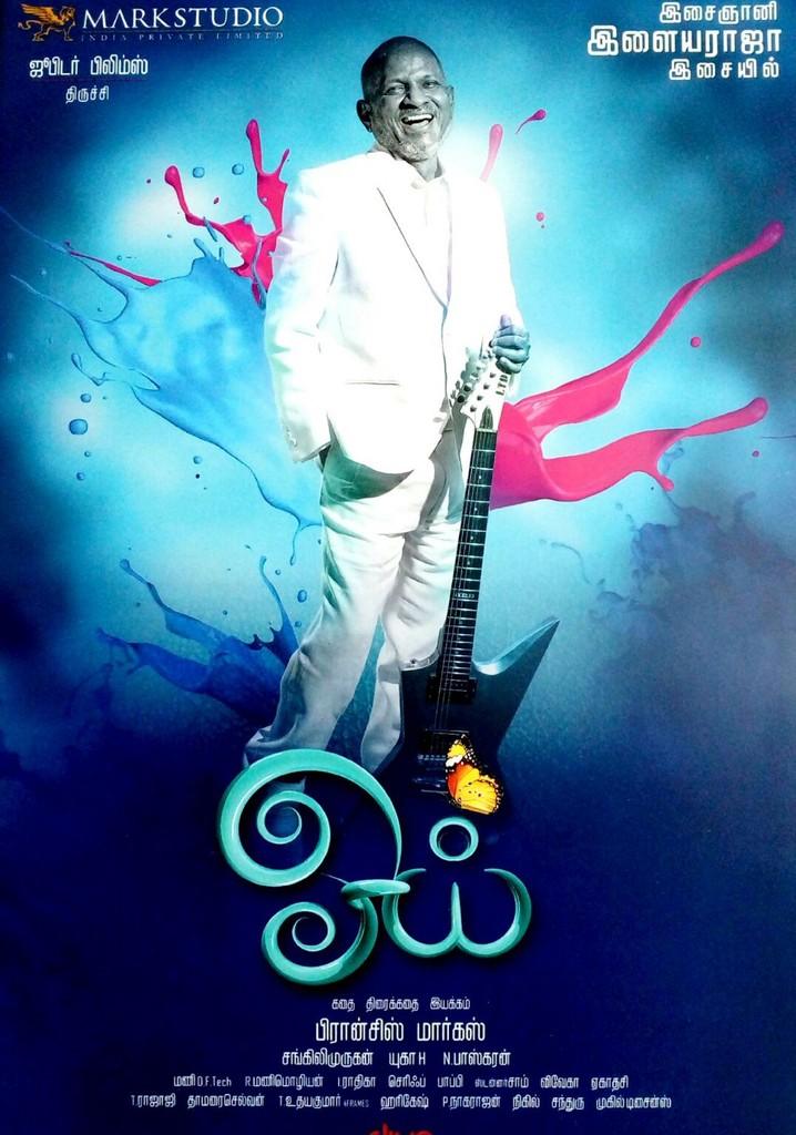 Oyee poster