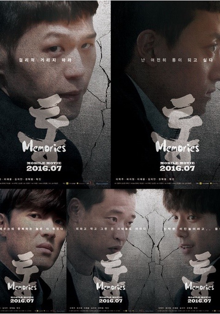 Tong: Memories poster