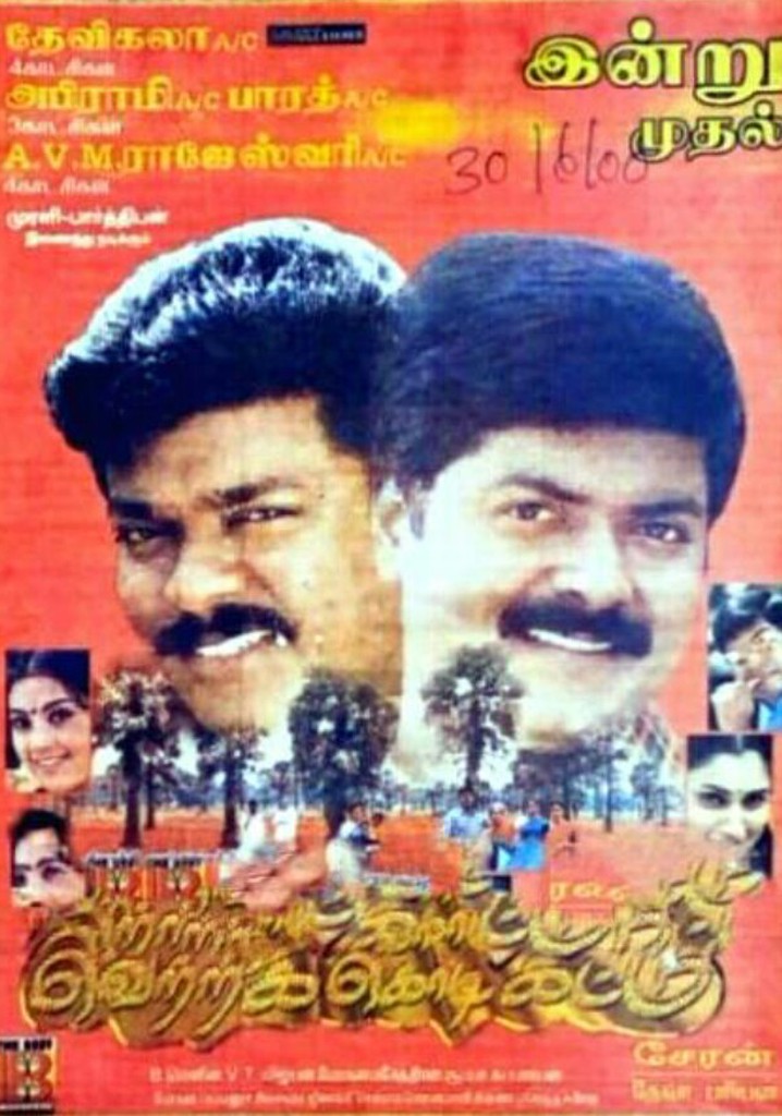 Vetri Kodi Kattu poster