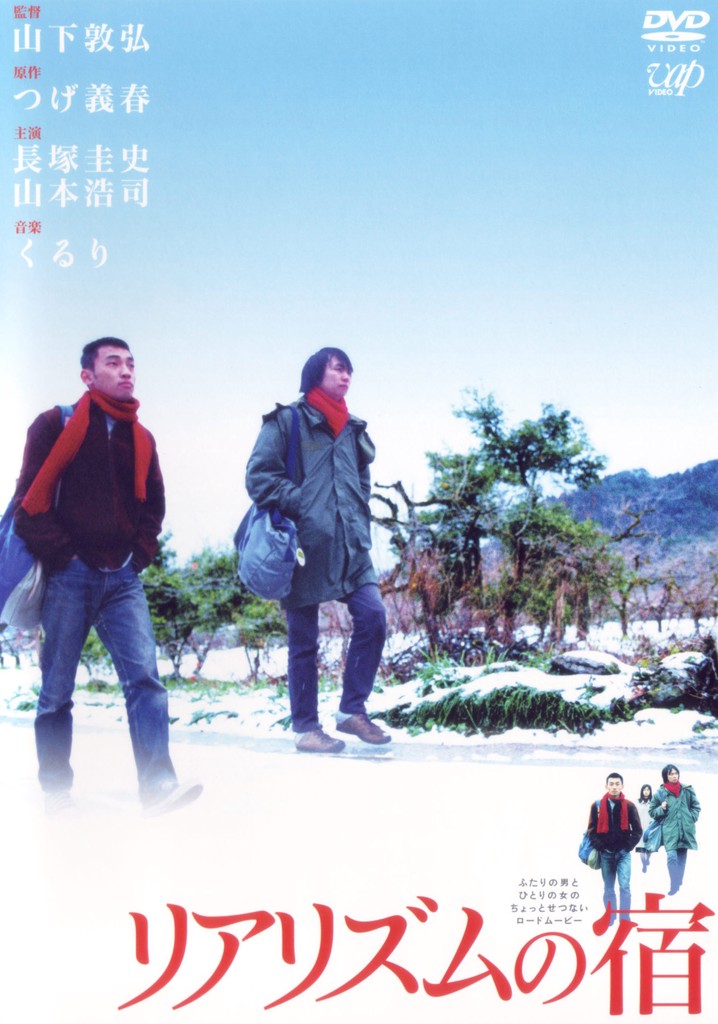 Ramblers poster