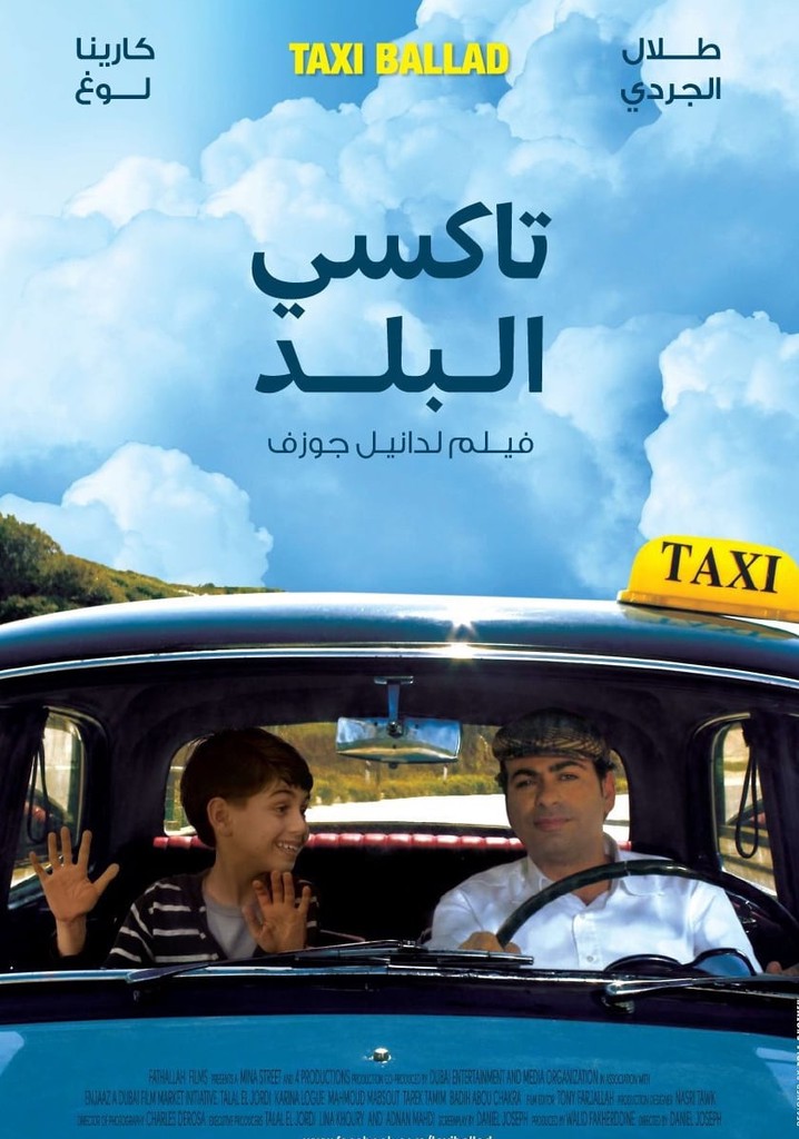 Taxi Ballad poster