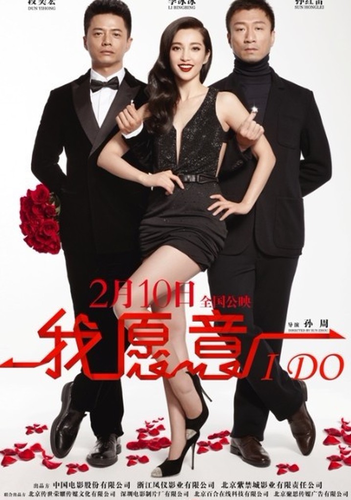 I Do poster