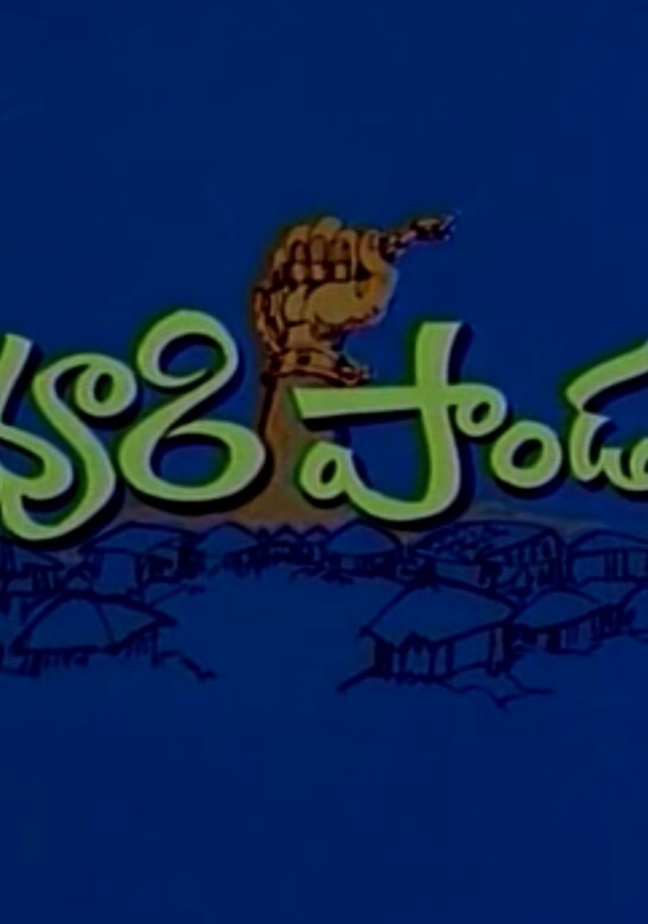Manavoori Pandavulu poster