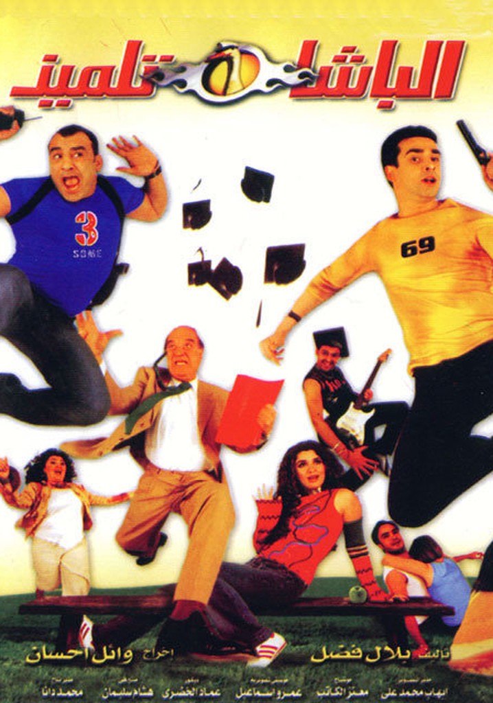 The Student Cop poster
