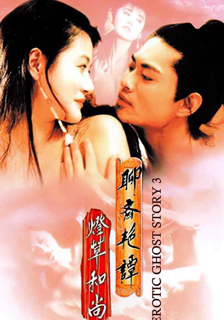 Erotic Ghost Story III poster