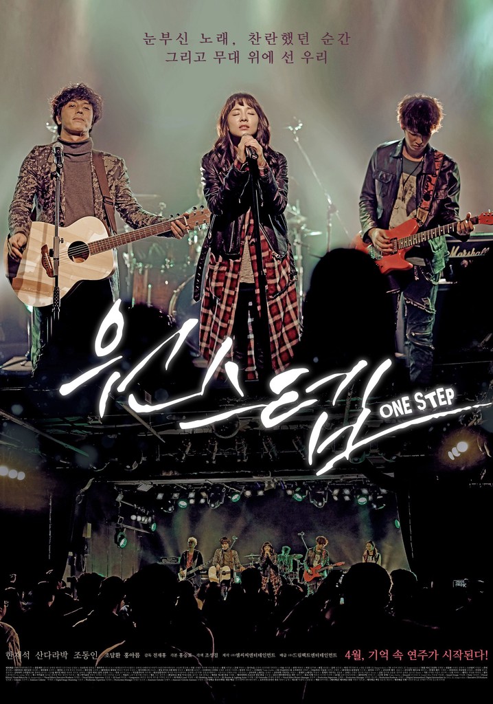 One Step poster