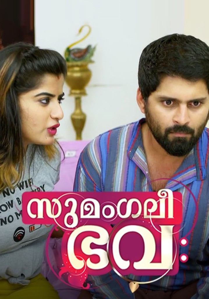 Sumangali Bhava poster