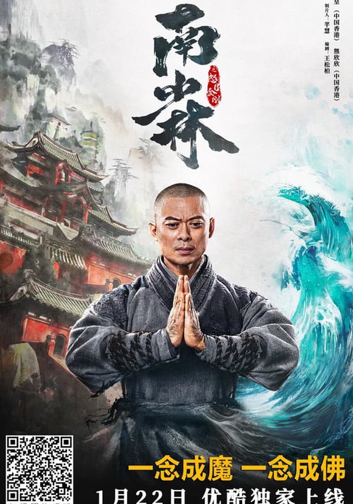 The Southern Shaolin's Angry Eye poster