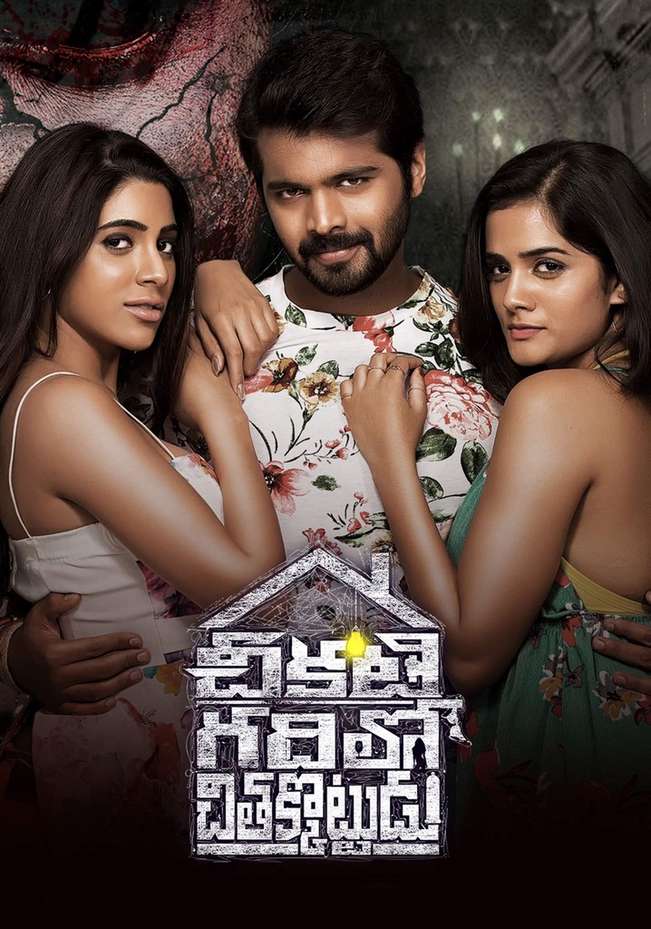 Chikati Gadilo Chithakotudu poster