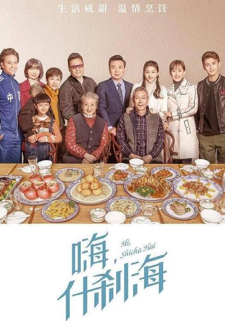 Shi Cha Hai poster