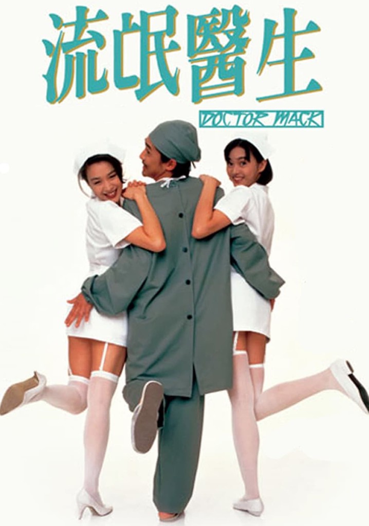 Doctor Mack poster