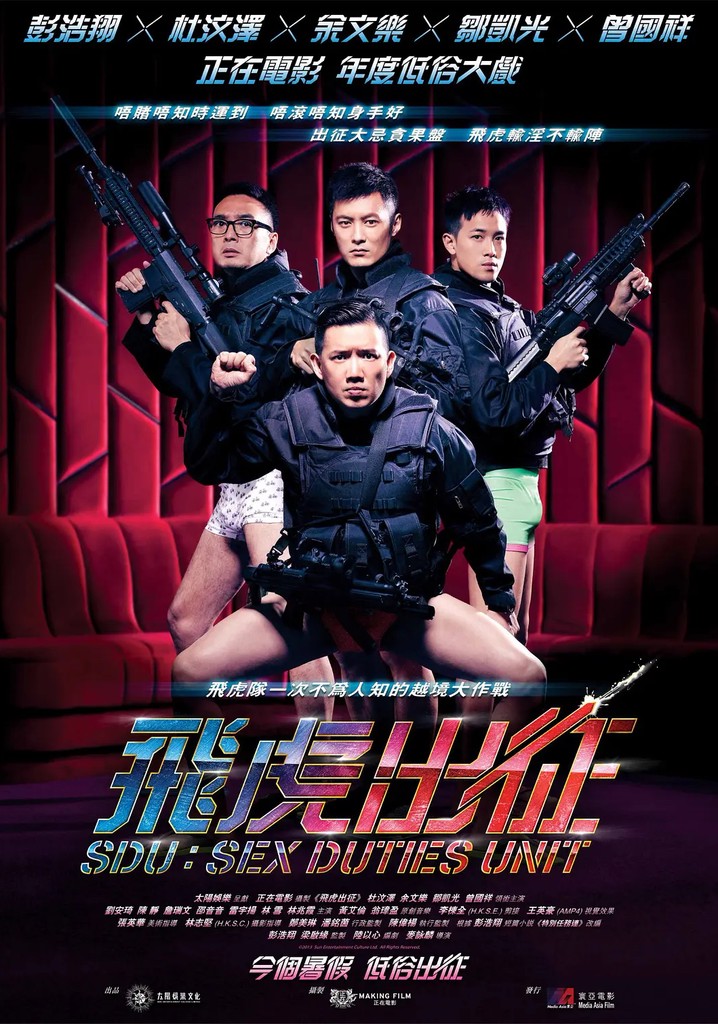 SDU: Sex Duties Unit poster