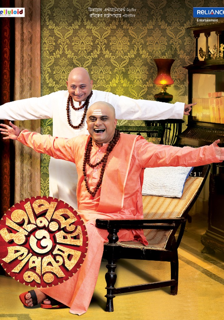 Mahapurush O Kapurush poster
