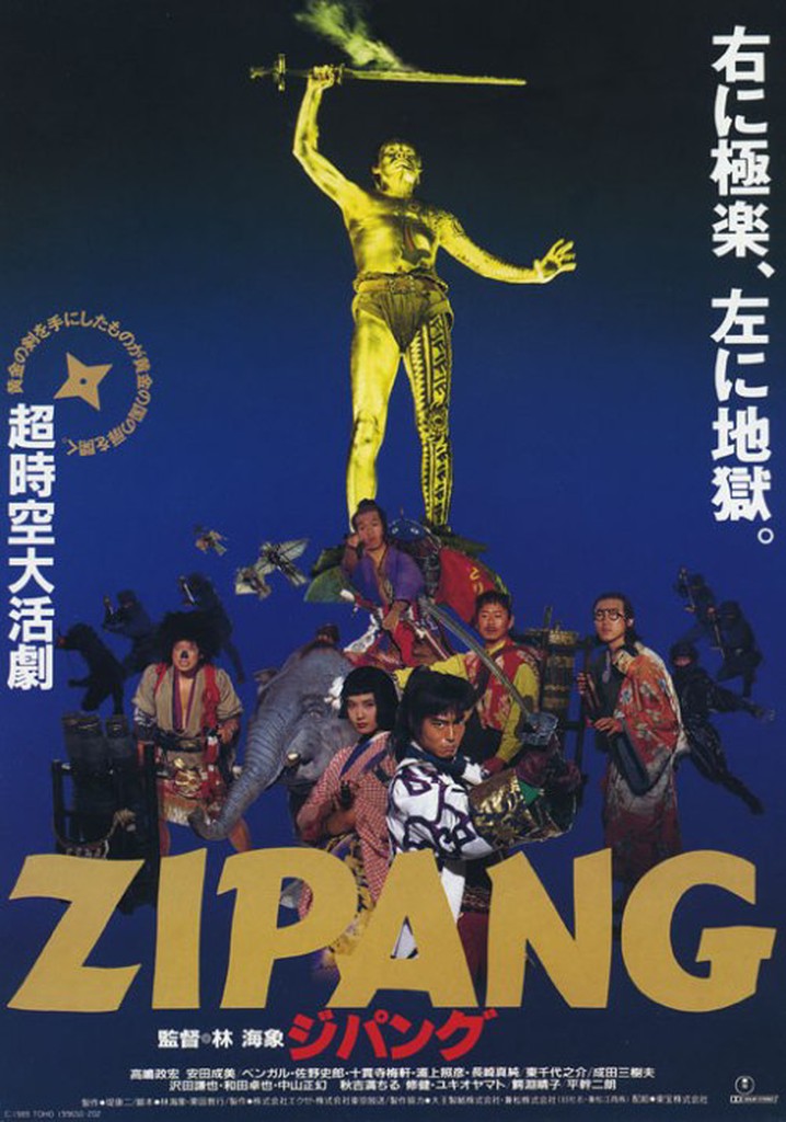 The Legend of Zipang poster