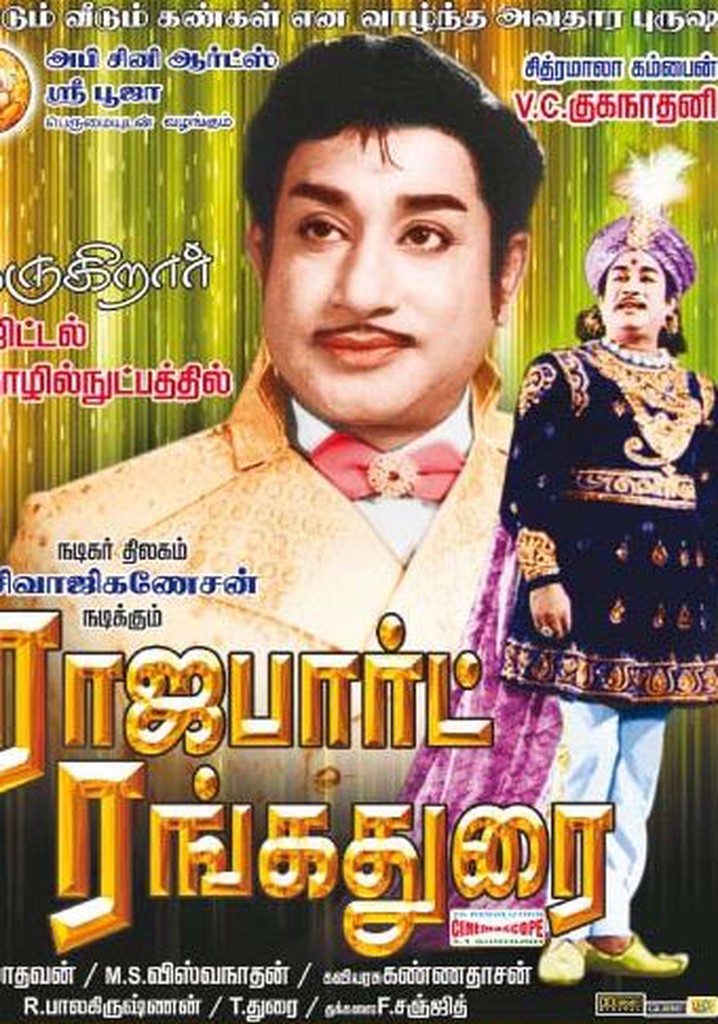 Rajapart Rangadurai poster