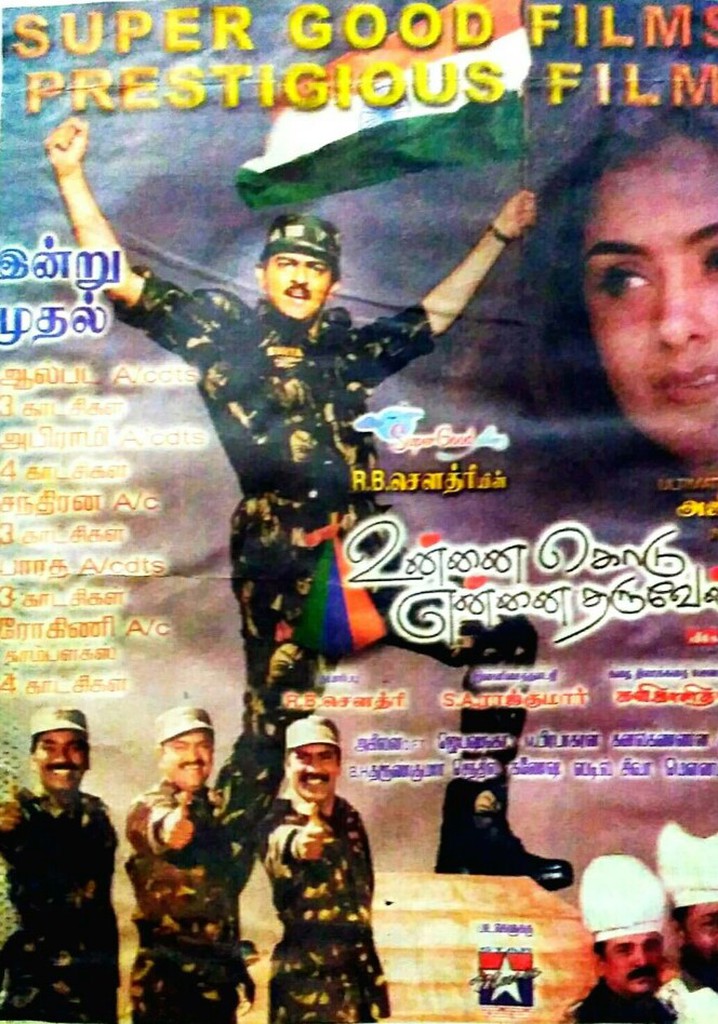 Unnai Kodu Ennai Tharuven poster