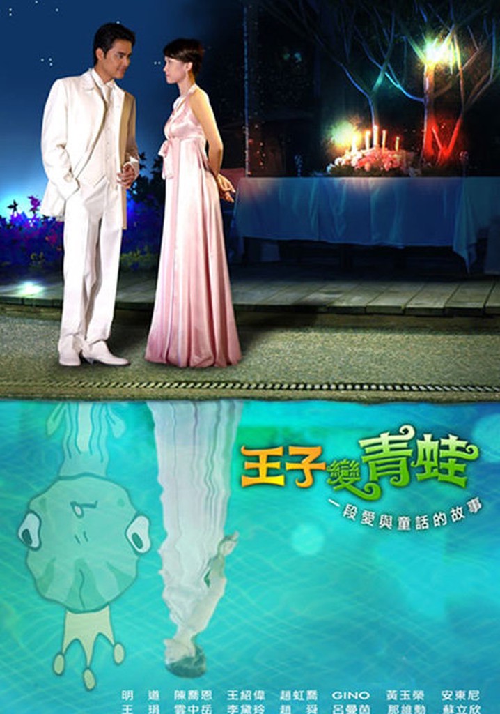 The Prince Who Turns into a Frog poster