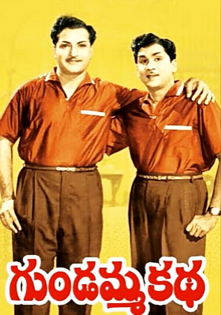 Gundamma Katha poster
