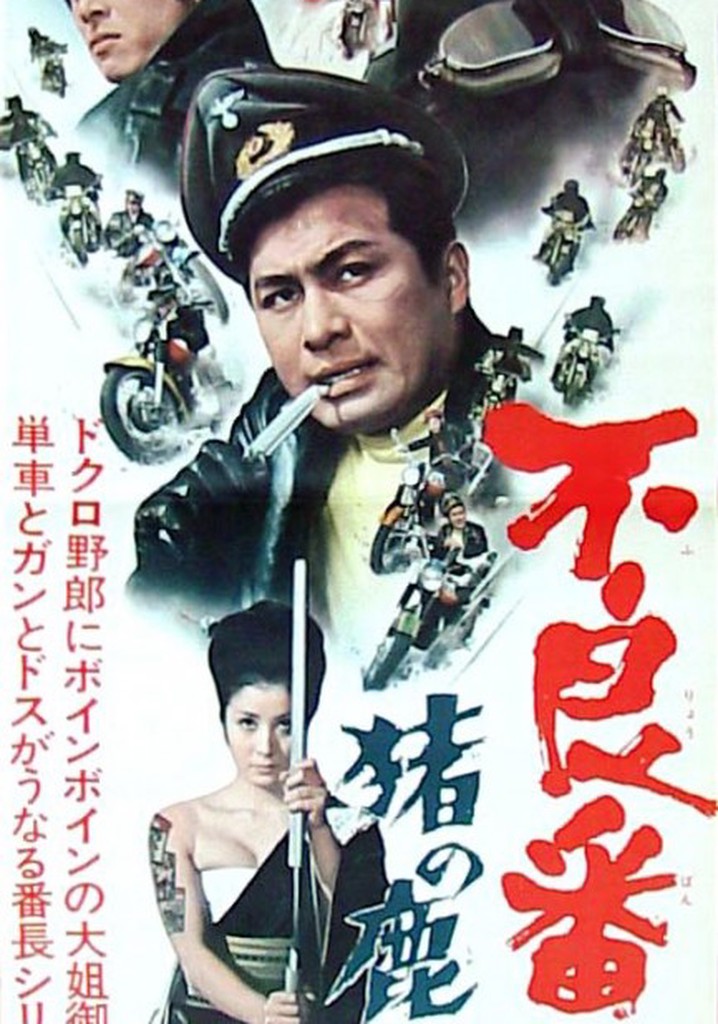 The Bad Boss poster