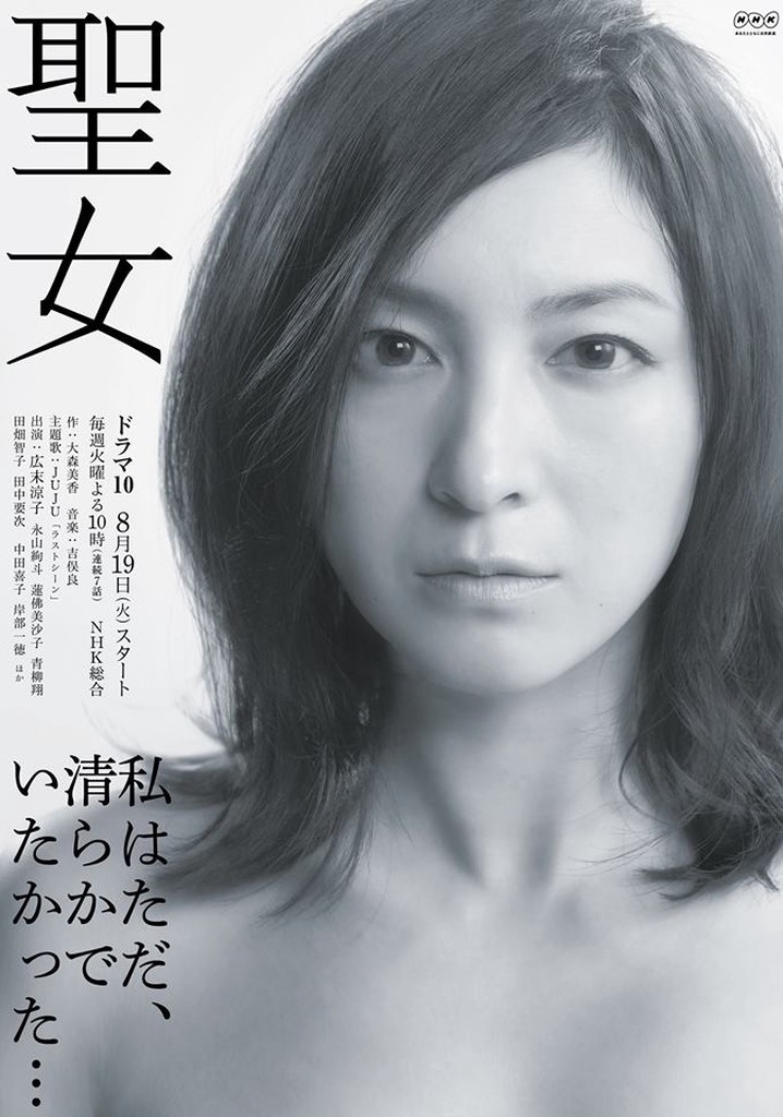 Saintly Woman poster