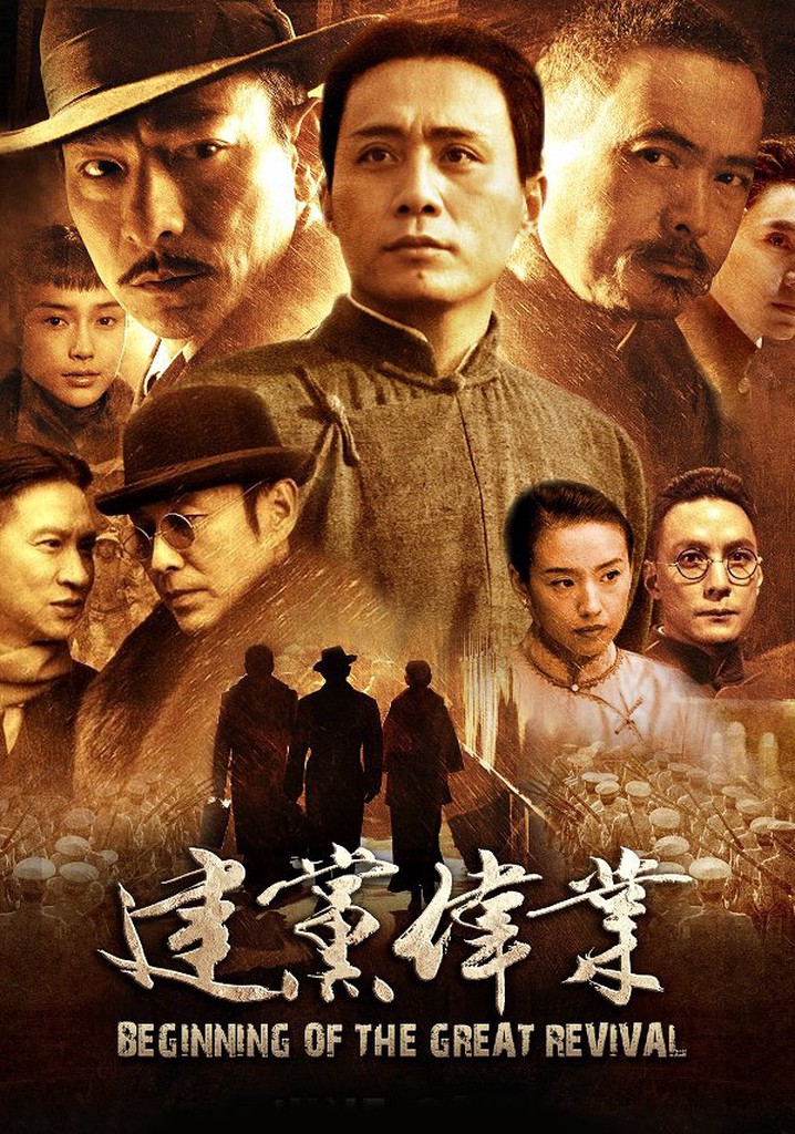 Beginning of the Great Revival poster